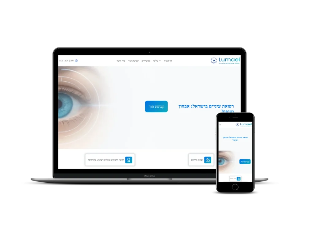 Lumael project - modern business website with Hebrew version