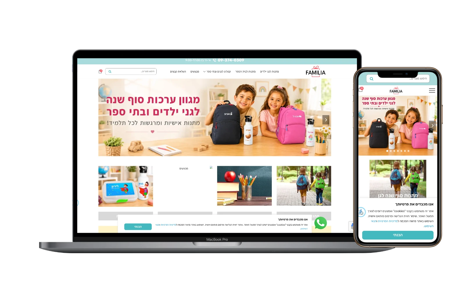 Example of the responsive PhotoFamilia website
