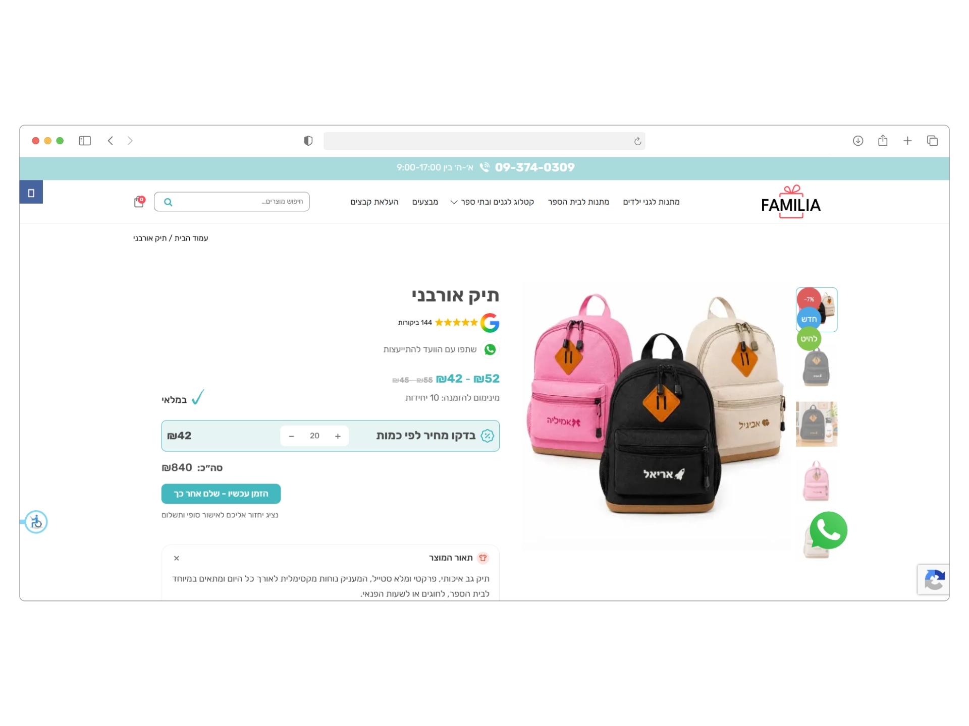 PhotoFamilia - strony e-commerce i funkcjonalność
