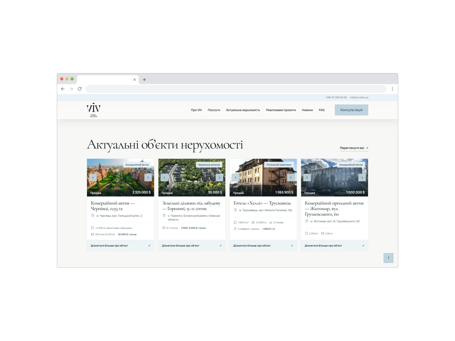 VIV Real Estate Boutique - Галерея проєкту 1