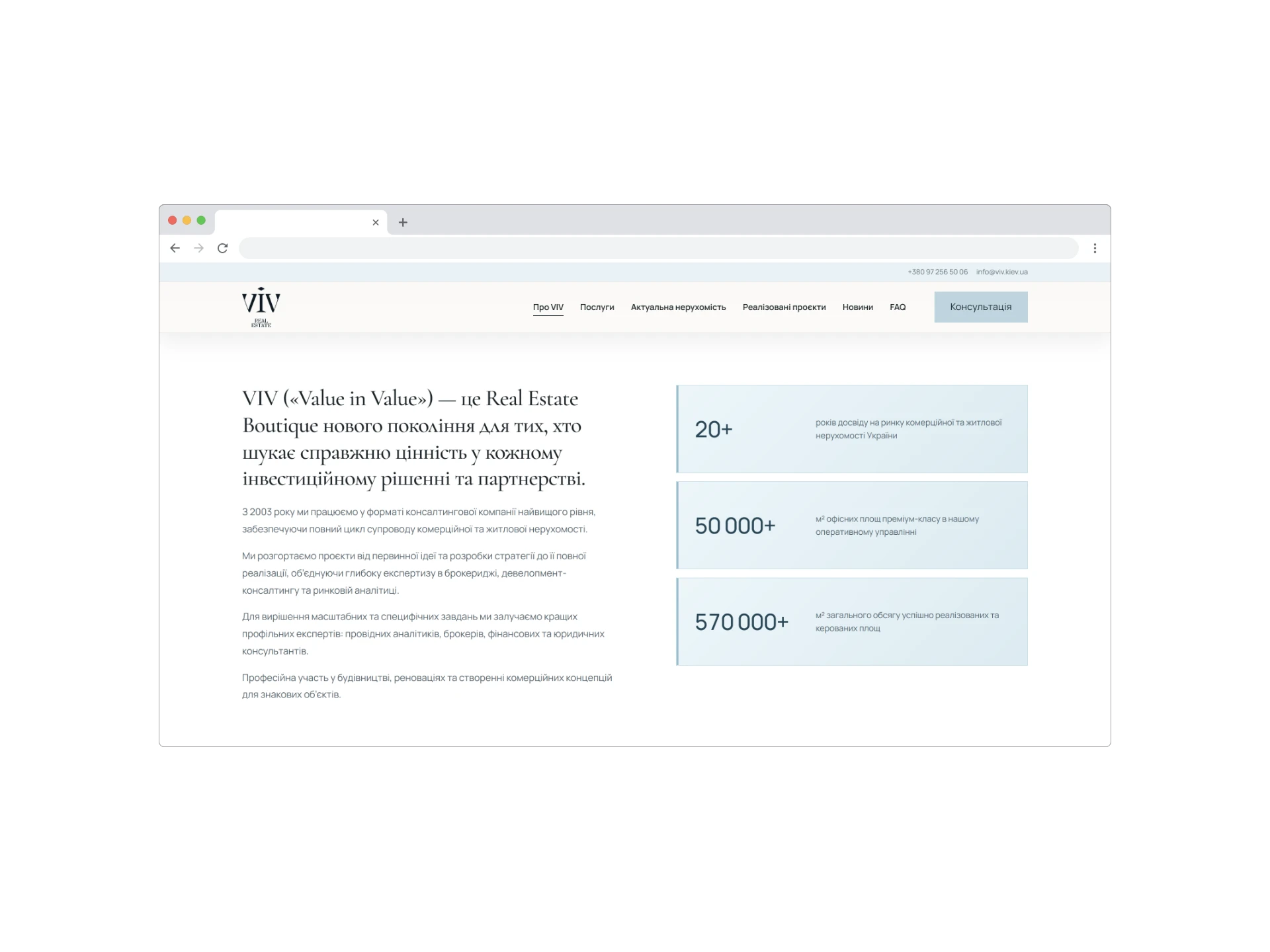 VIV Real Estate Boutique - Галерея проєкту 3